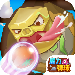 魔力弹球红包版v1.1.15