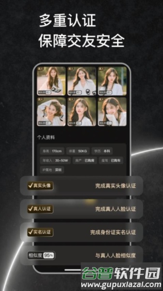 小圈牵手恋爱最新版截图2