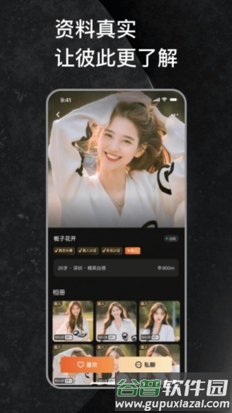 小圈牵手恋爱最新版截图3