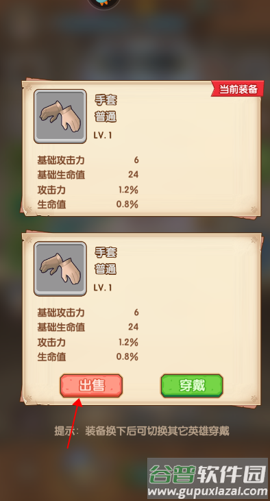 魔力幻想新手教程攻略