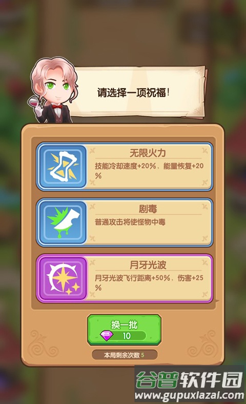 魔力幻想冒险任务攻略大全