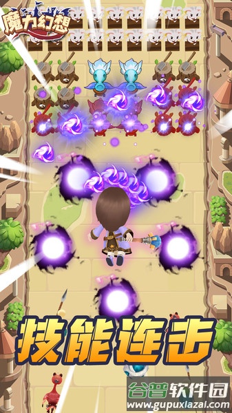 魔力幻想官方版截图3
