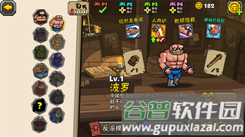 角色选择攻略配图1