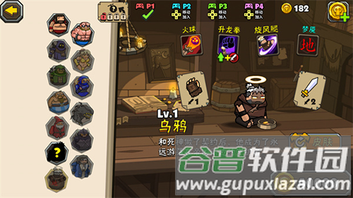 角色选择攻略配图2
