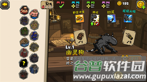 角色选择攻略配图4