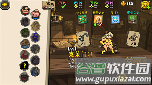 角色选择攻略配图5