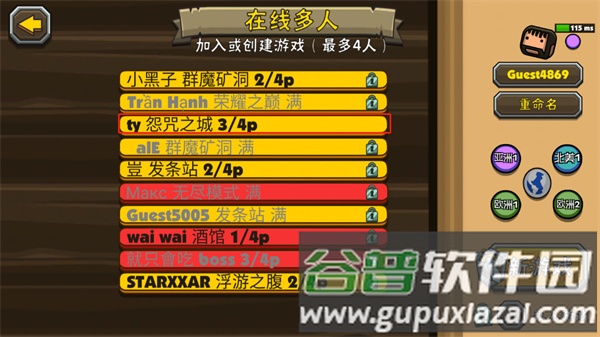 怎么联机配图4