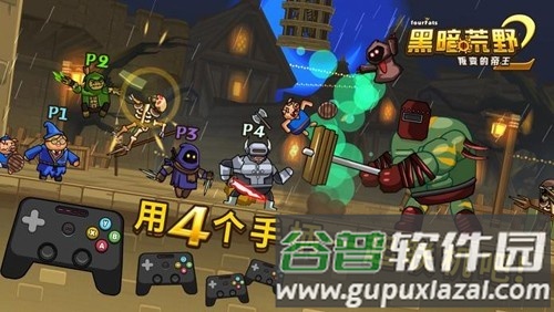黑暗荒野2最新版2025截图2