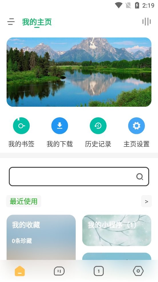 海阔视界官方正版截图1