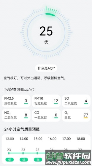 软件特色配图1