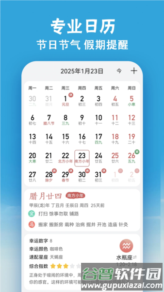小云天气截图2
