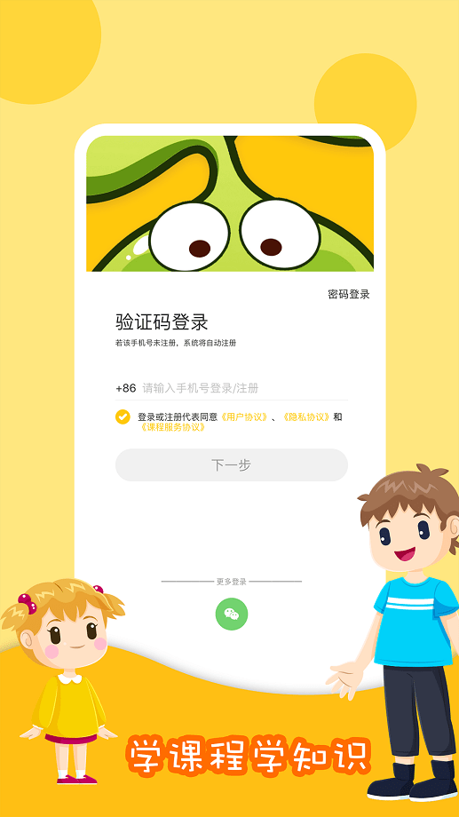 哈喽爱豆最新版截图1