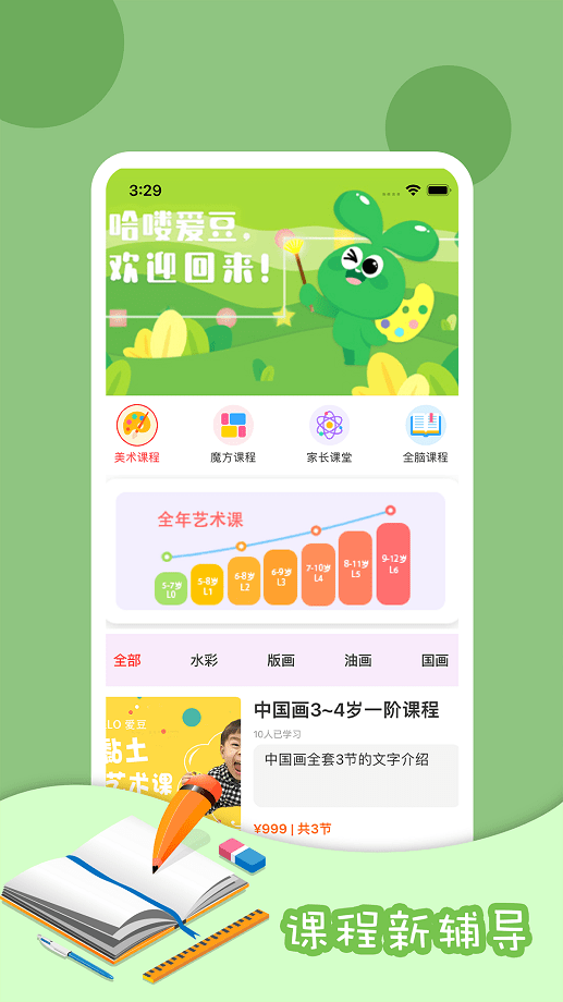 哈喽爱豆最新版截图4
