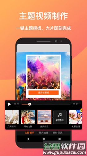 Viva Video截图1