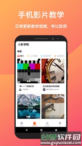 Viva Video截图3