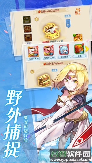魔力宝贝觉醒手游果盘版截图3