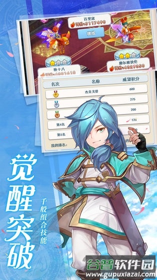 魔力宝贝觉醒手游果盘版截图4