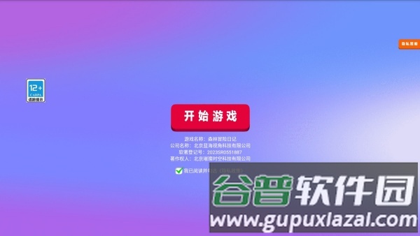新手攻略配图1