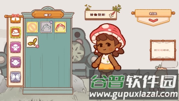 新手攻略配图8