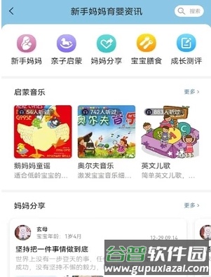 卡宝托育