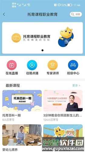 卡宝托育最新版截图2