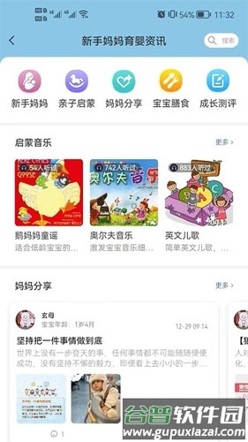 卡宝托育最新版截图3