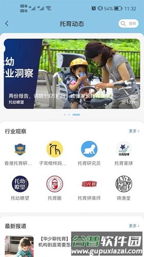 卡宝托育最新版截图4