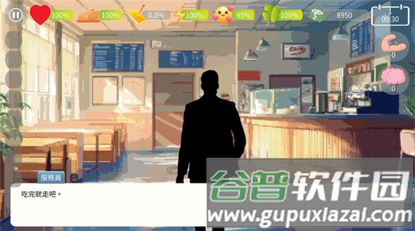 自然选择大学截图1