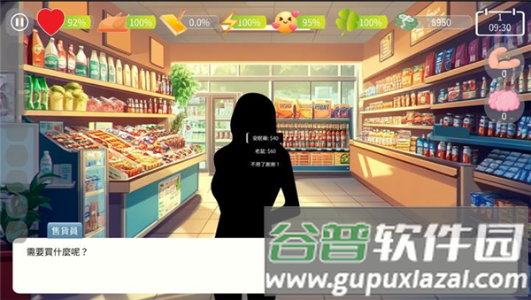 自然选择大学截图2