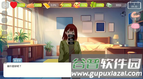 自然选择大学截图4