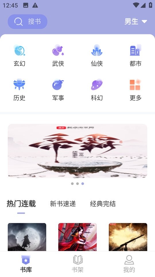野牛阅读小说无广告截图1