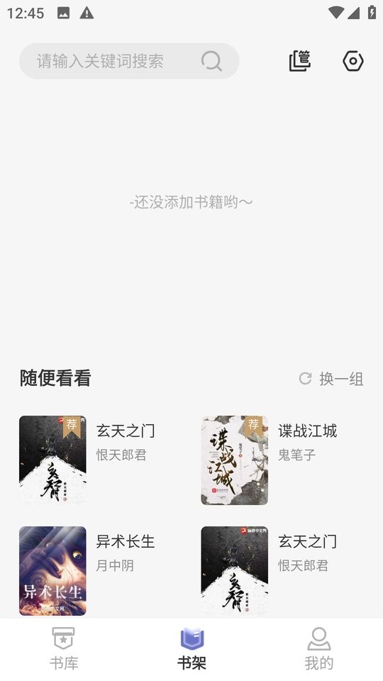 野牛阅读小说无广告截图2