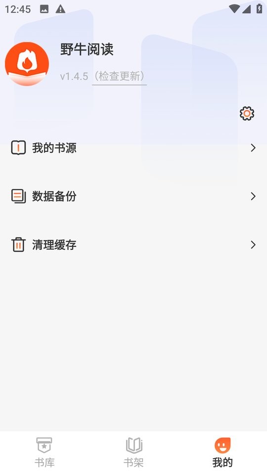 野牛阅读小说无广告截图3
