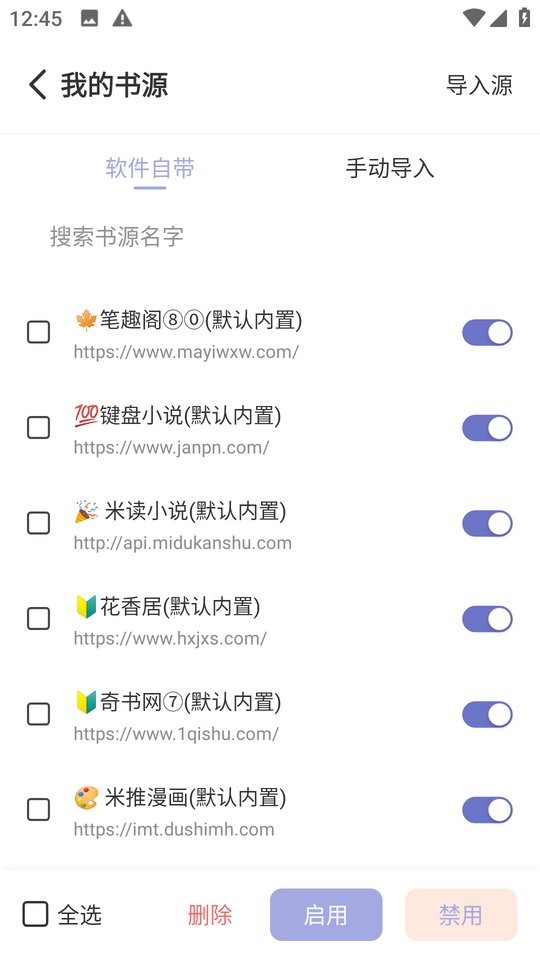 野牛阅读小说无广告截图4