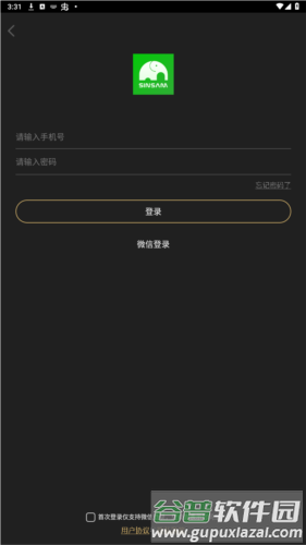 芯象直播助手安卓版图片6