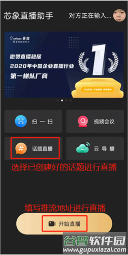 芯象直播助手安卓版图片7