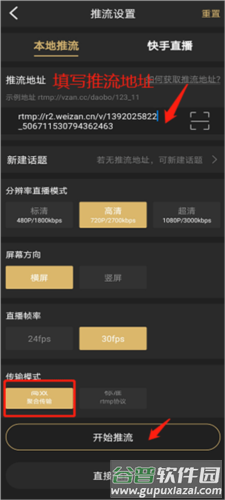 芯象直播助手安卓版图片8