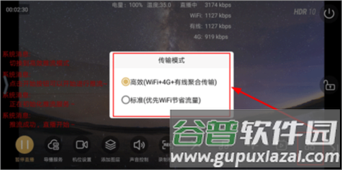芯象直播助手安卓版图片9
