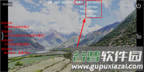芯象直播助手安卓版图片10