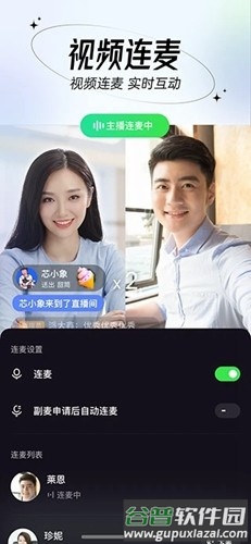 芯象直播助手安卓版截图1