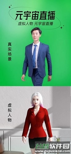 芯象直播助手安卓版截图2