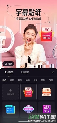 芯象直播助手安卓版截图3