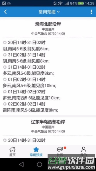 软件特色配图1