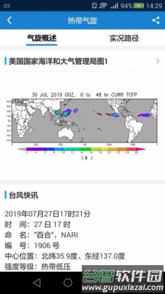 软件内容配图1