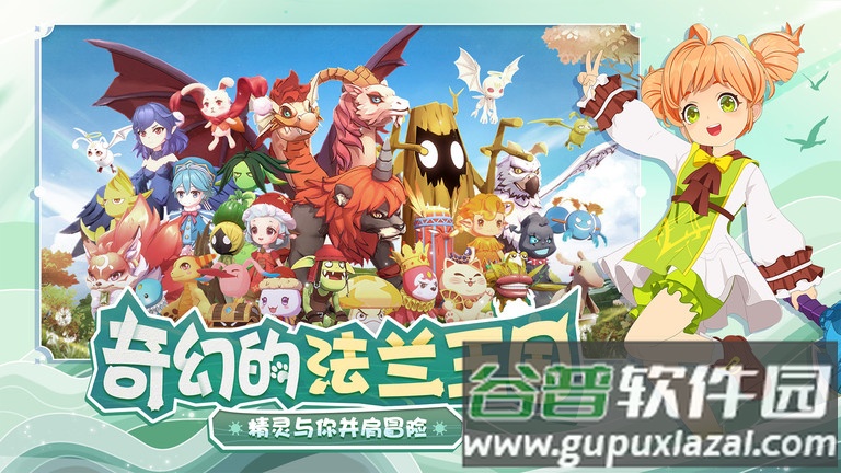 魔力宝贝旅人手游截图2