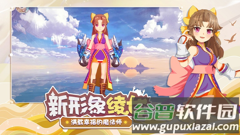 魔力宝贝旅人手游截图3