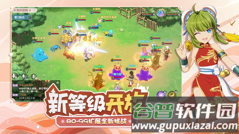 魔力宝贝旅人手游截图4