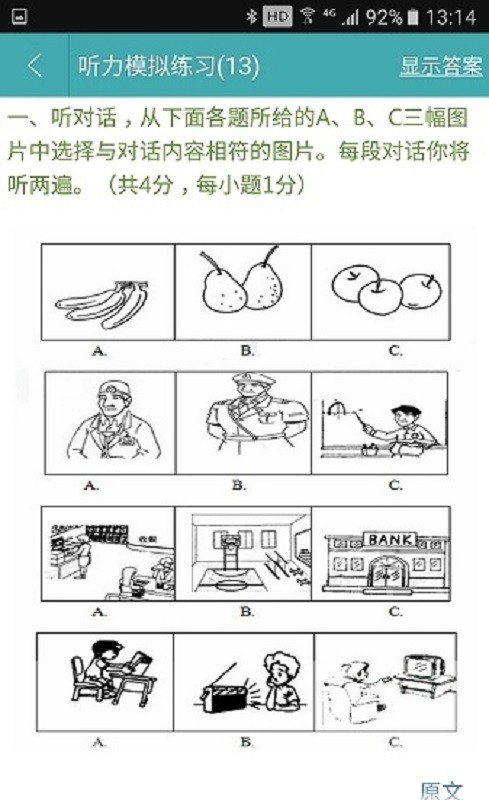 英语八哥手机版官方下载
