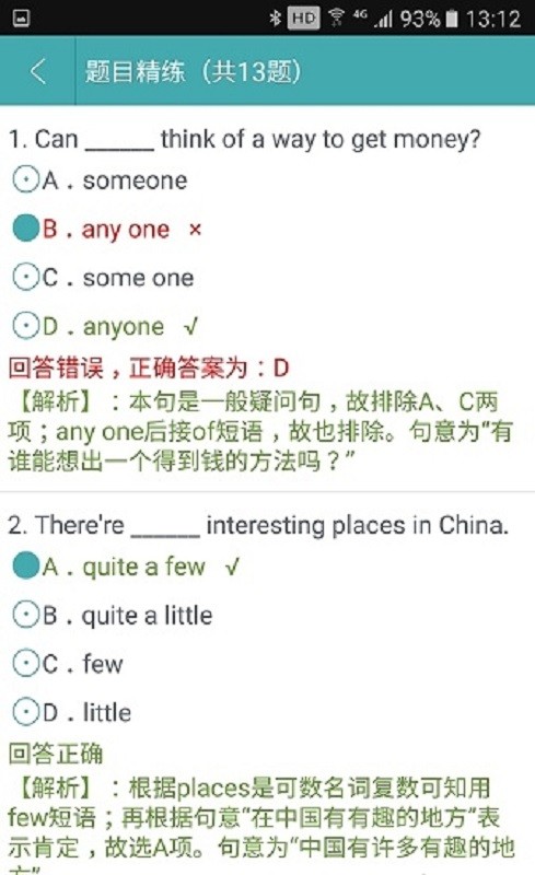 英语八哥软件截图2