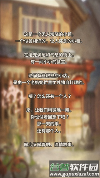 游戏玩法配图1